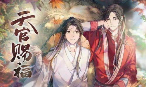 天官赐福吃瓜,吃瓜群众揭秘仙界风云