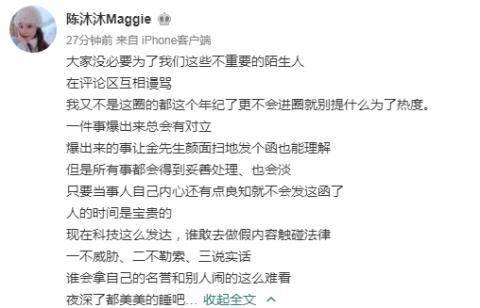 陈沐发文吃瓜,揭秘娱乐圈幕后真相