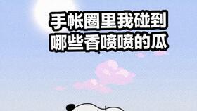 误入瓜田吃瓜,一场奇妙的田园邂逅