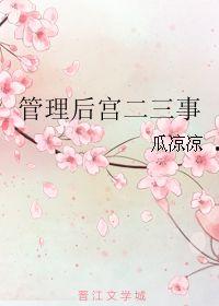 吃瓜二三事小说,揭秘娱乐圈背后的秘密与真相