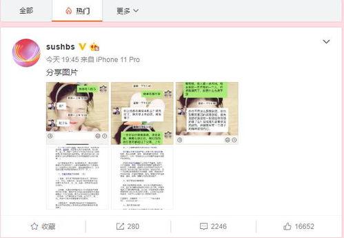 吃瓜新闻开头,明星隐私曝光，剧情反转再反转